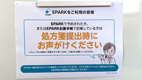 ネット受付対応