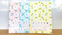 すず薬局　絹の台店のお薬手帳