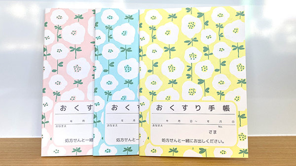 お薬手帳