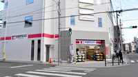 ココカラファイン薬局　東淀川小松店