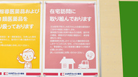 ココカラファイン薬局　東淀川小松店の在宅対応