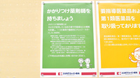 ココカラファイン薬局　東淀川小松店のかかりつけ薬局対応