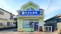 すみれ薬局の外観