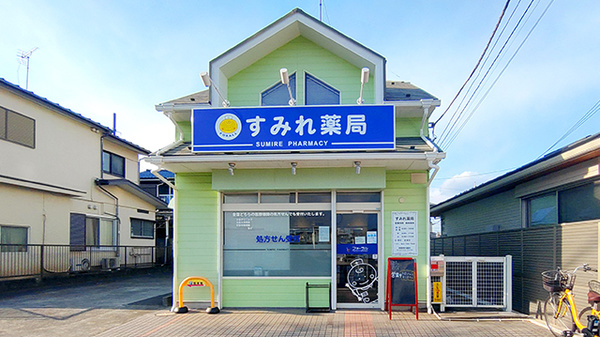 すみれ薬局の外観