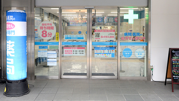 薬局日本メディカルシステム 神田店の入口