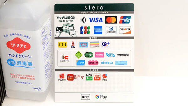薬局日本メディカルシステム 神田店のクレカ/電子マネー/スマホ決済対応