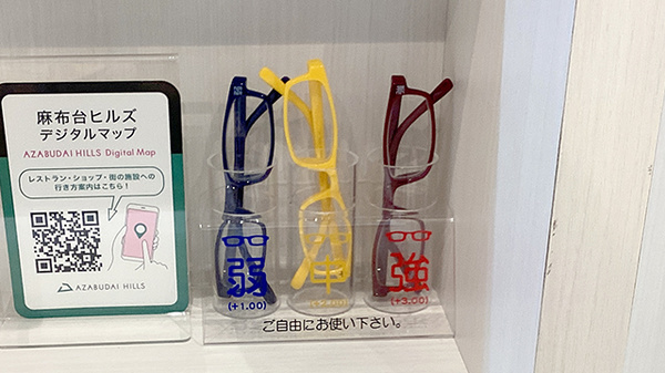 そうごう薬局 麻布台ヒルズ店のフリーサービス
