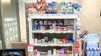 そうごう薬局 麻布台ヒルズ店の一般医薬品