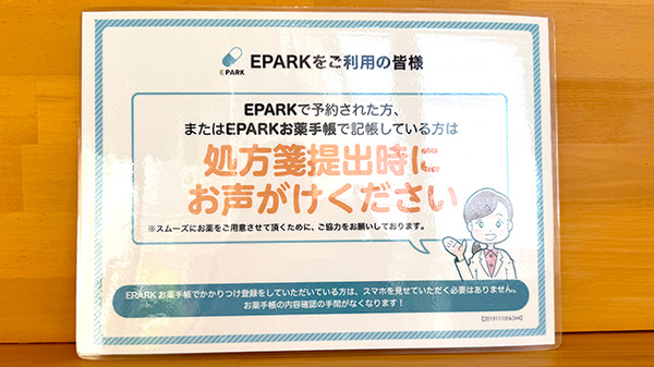 ことぶき薬局　秋津店のネット受付対応