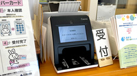 ことぶき薬局　秋津店のオンライン資格確認