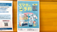 ことぶき薬局　秋津店の電子お薬手帳対応