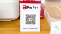 ことぶき薬局　秋津店のスマホ決済対応