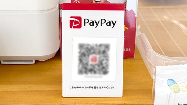ことぶき薬局　秋津店のスマホ決済対応