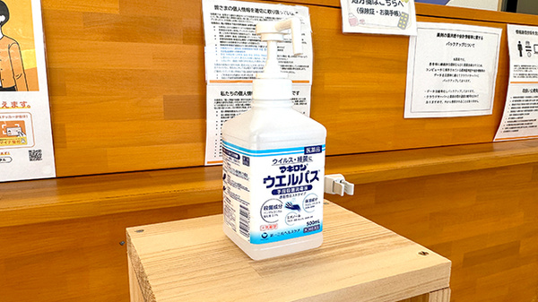ことぶき薬局　秋津店の感染予防対策