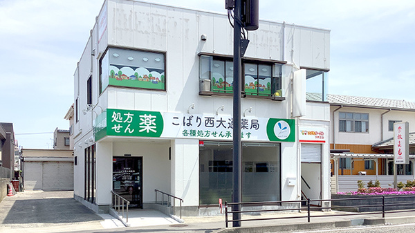 こばり西大通薬局の外観