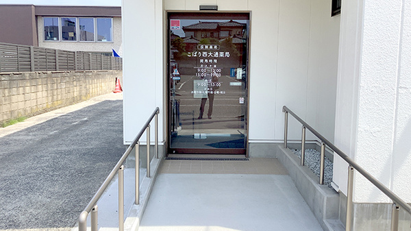 こばり西大通薬局の入口