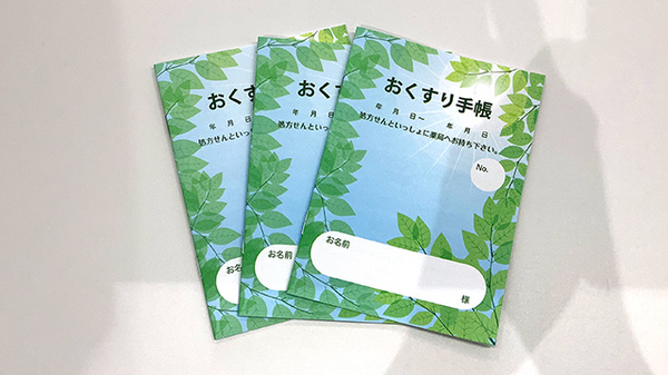 こばり西大通薬局のお薬手帳
