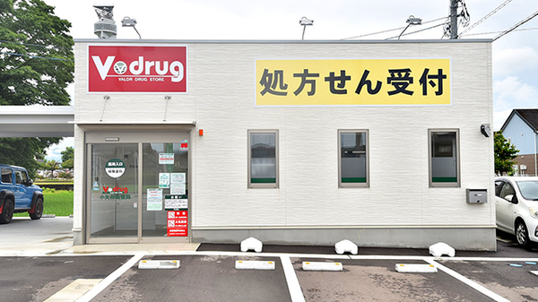 V･drug　小矢部島薬局の外観