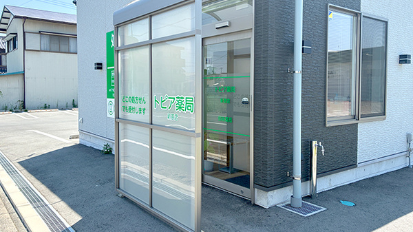 トピア薬局新原店の入口