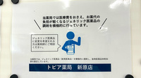 トピア薬局新原店のジェネリック対応