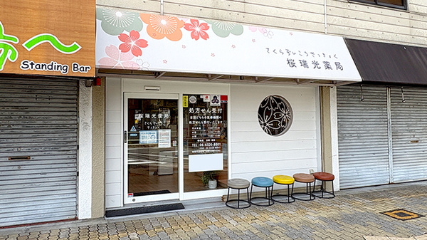 外観