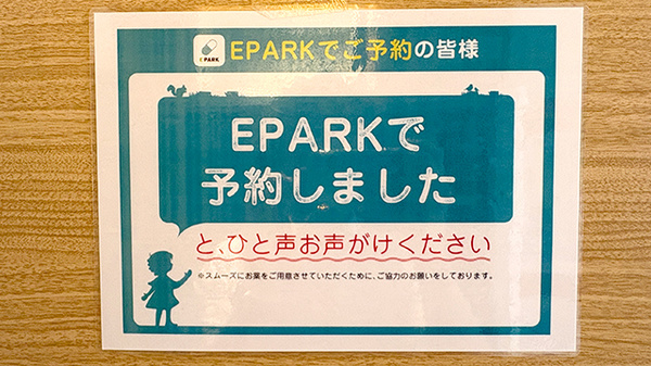 ネット受付対応
