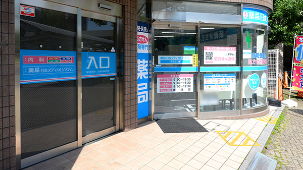 薬局日本メディカルシステム 西宮北口店の入口