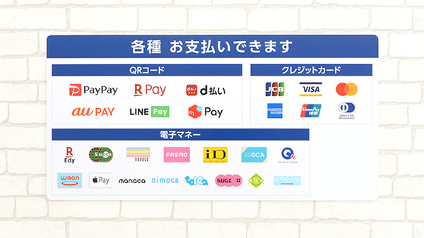 薬局日本メディカルシステム 西宮北口店のクレカ/電子マネー/スマホ決済対応