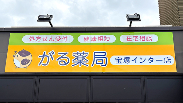 看板