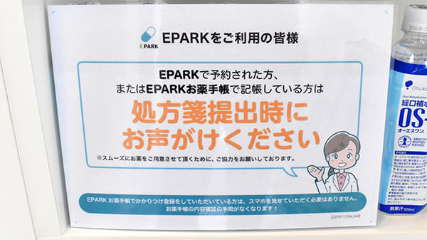 ネット受付対応
