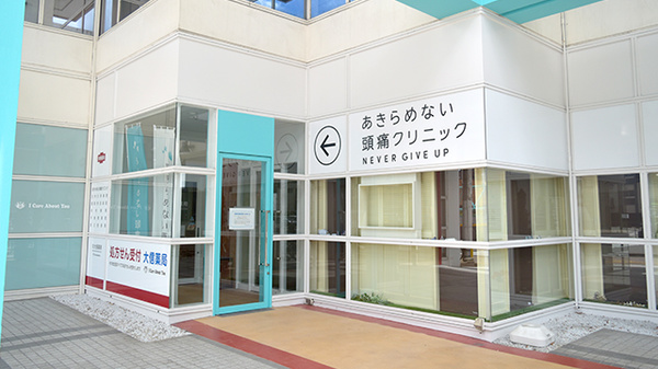 大信薬局千代パピオ店の外観