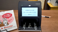 大信薬局千代パピオ店のオンライン資格確認