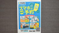 大信薬局千代パピオ店の電子お薬手帳対応