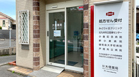 大信薬局　日明店の入口