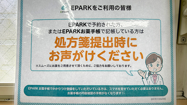 大信薬局　日明店のネット受付対応