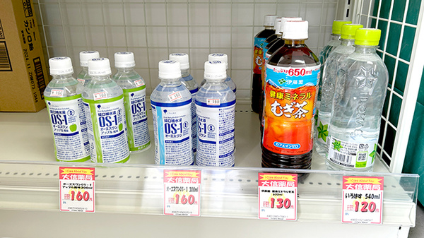 大信薬局　日明店の飲食物