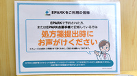 ナナイロ薬局のネット受付対応