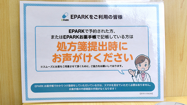 ネット受付対応