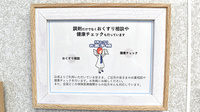 ナナイロ薬局の相談対応