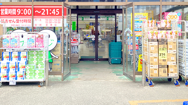 ドラッグセイムス膝折薬局の入口