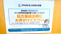 ドラッグセイムス膝折薬局のネット受付対応
