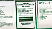 ドラッグセイムス膝折薬局のジェネリック対応