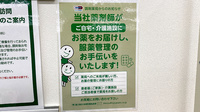 ドラッグセイムス膝折薬局の在宅対応