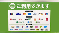 ドラッグセイムス膝折薬局のクレカ/電子マネー/スマホ決済対応