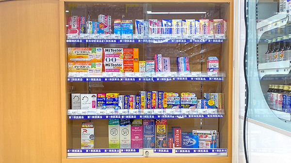 ドラッグセイムス膝折薬局の一般医薬品
