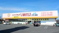 ププレひまわり薬局グラン倉敷店の外観