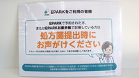 ププレひまわり薬局グラン倉敷店のネット受付対応