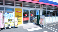 調剤薬局ツルハドラッグ中央台店の入口