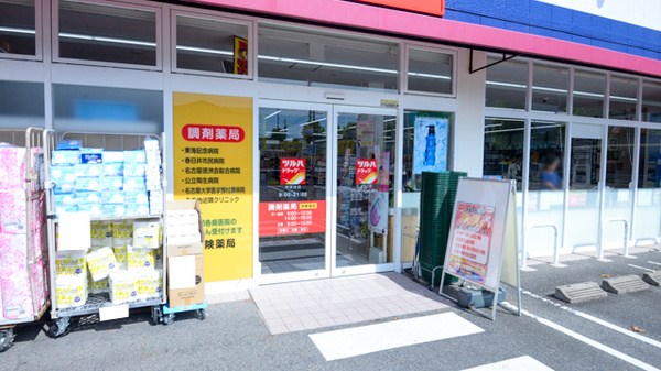調剤薬局ツルハドラッグ中央台店の入口