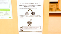 調剤薬局ツルハドラッグ中央台店のジェネリック対応